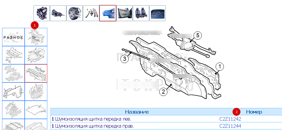 выбор номера запчасти